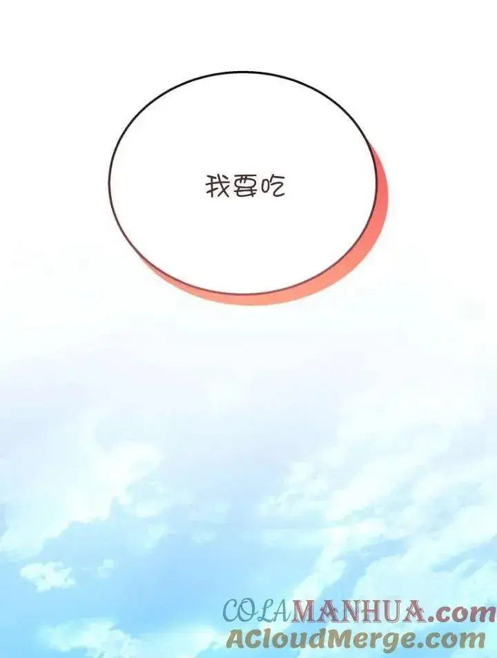 《兽医先生！你好？》第21话图77
