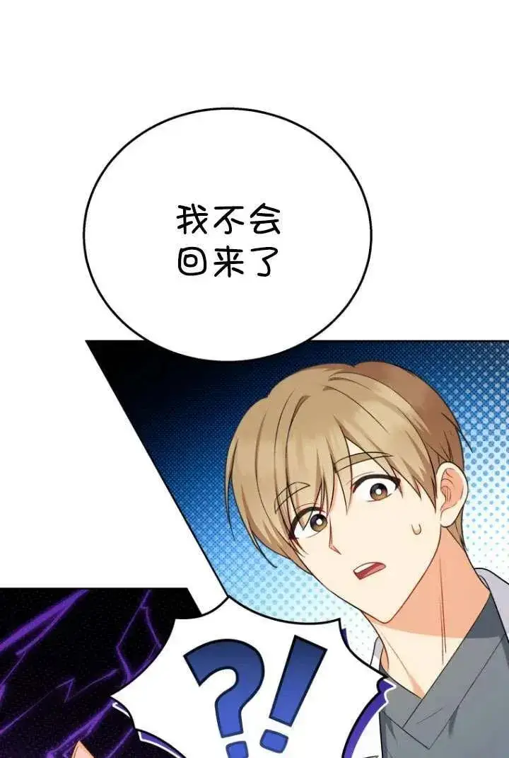 《兽医先生！你好？》第21话图83