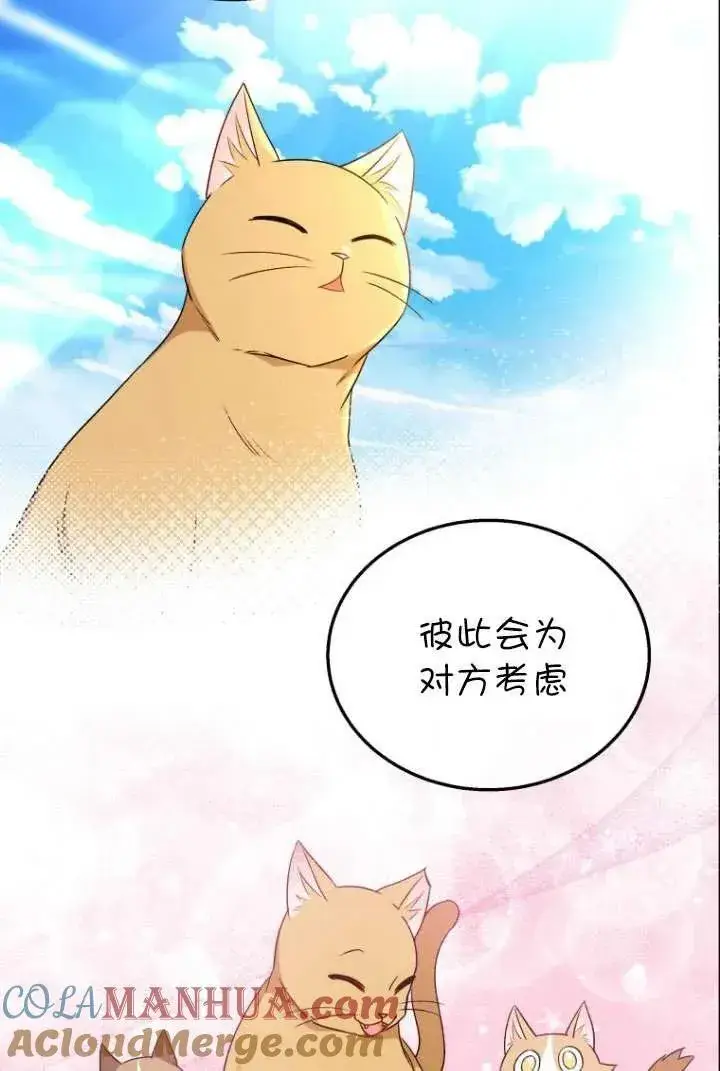 《兽医先生！你好？》第21话图89