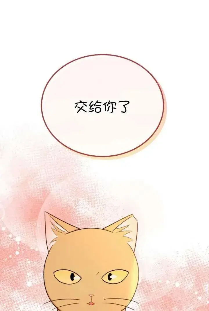 《兽医先生！你好？》第21话图94