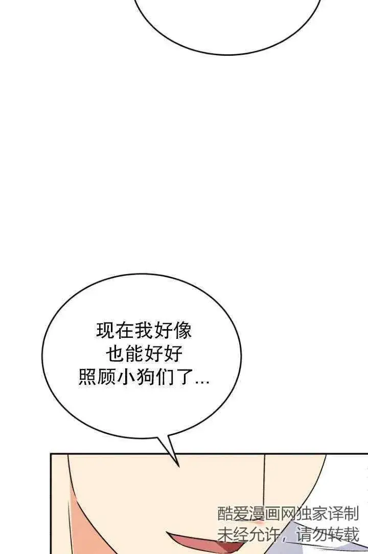 《兽医先生！你好？》第24话图103