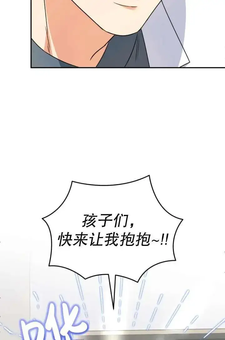 《兽医先生！你好？》第24话图104