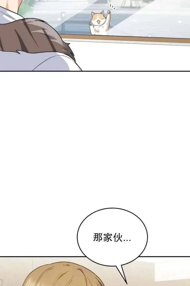 《兽医先生！你好？》第24话图112