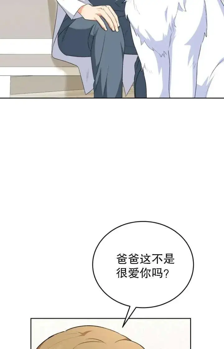 《兽医先生！你好？》第24话图16