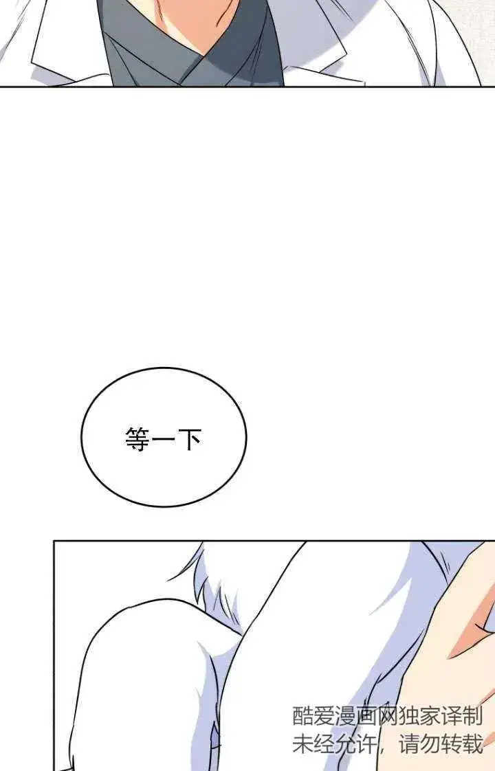 《兽医先生！你好？》第24话图20