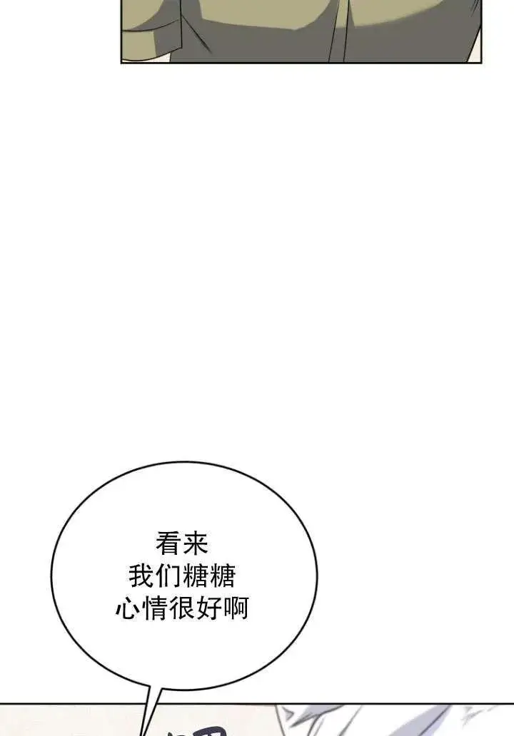 《兽医先生！你好？》第24话图27