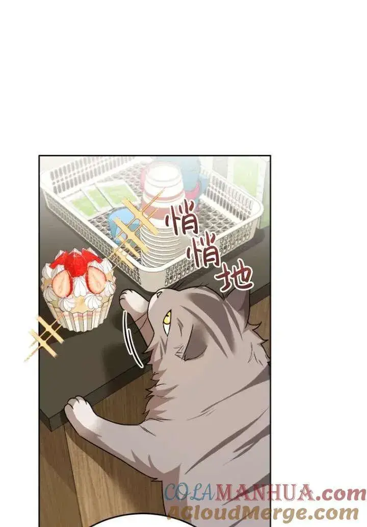 《兽医先生！你好？》第24话图29