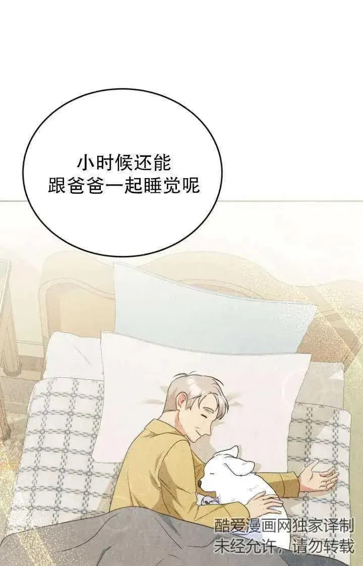 《兽医先生！你好？》第24话图3