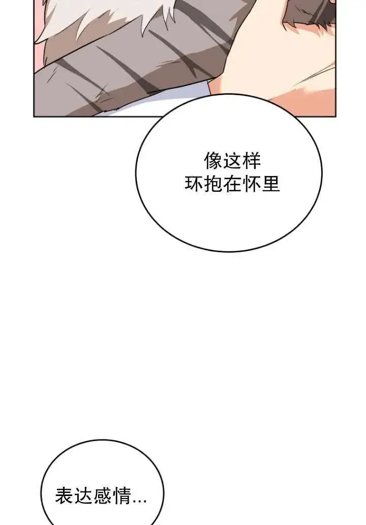 《兽医先生！你好？》第24话图35