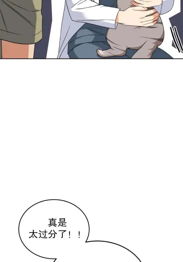 《兽医先生！你好？》第24话图38