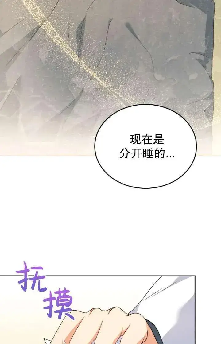 《兽医先生！你好？》第24话图4