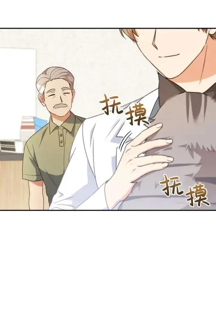 《兽医先生！你好？》第24话图46