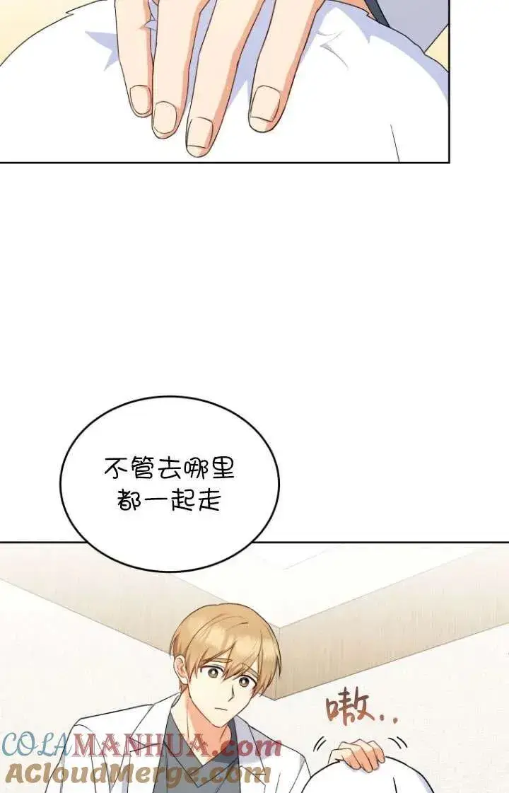 《兽医先生！你好？》第24话图5