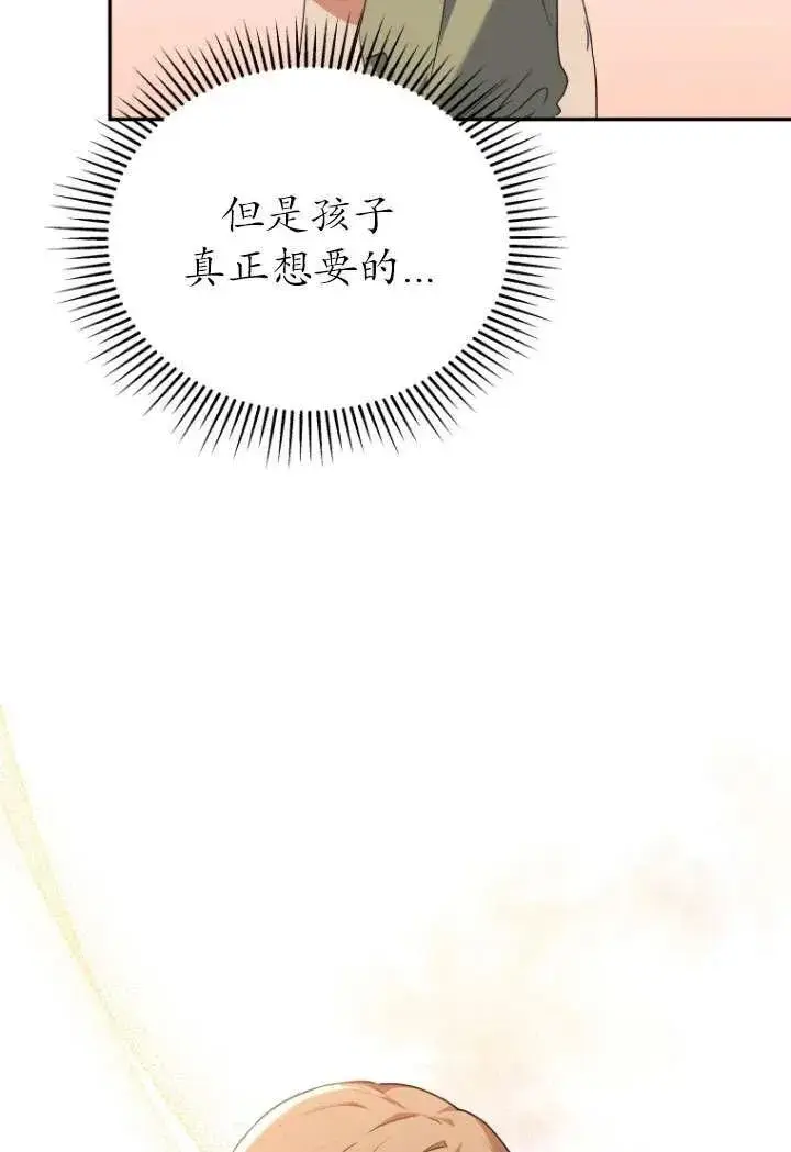 《兽医先生！你好？》第24话图50