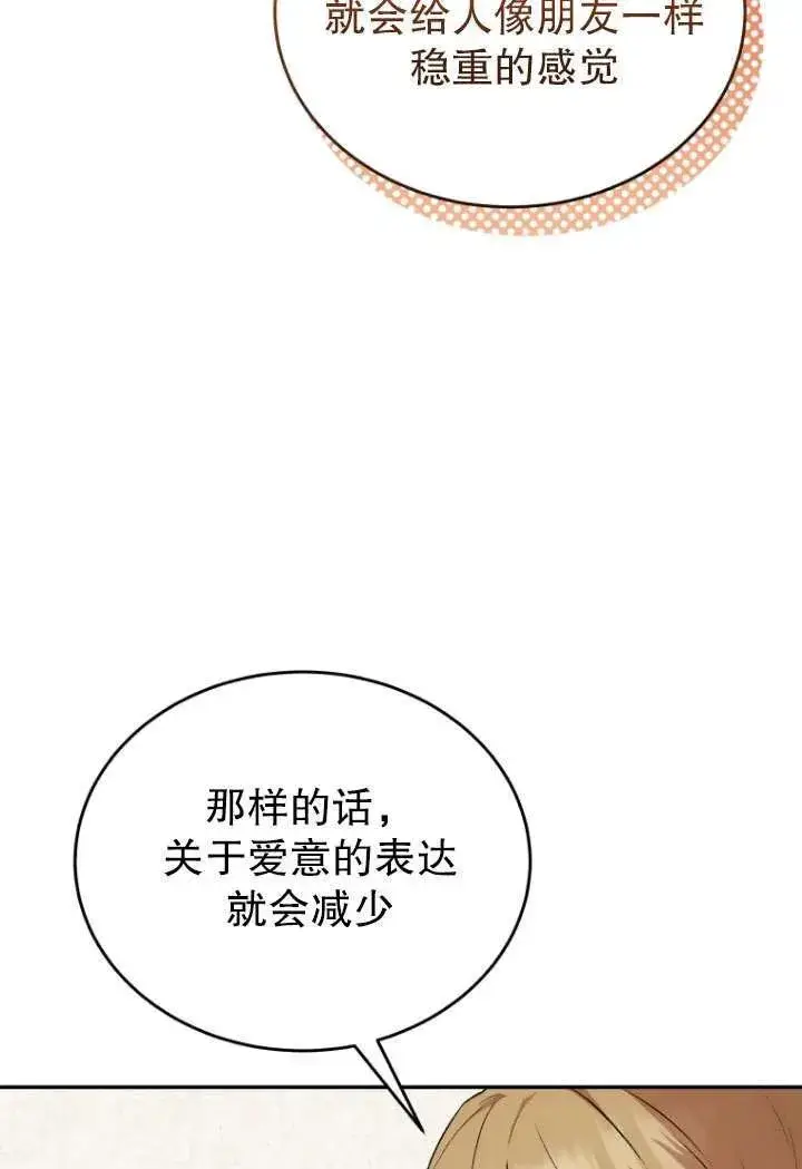 《兽医先生！你好？》第24话图60