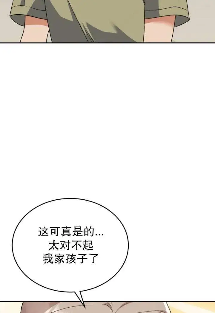 《兽医先生！你好？》第24话图63