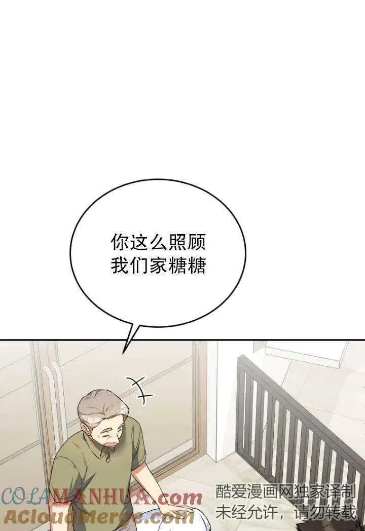 《兽医先生！你好？》第24话图69