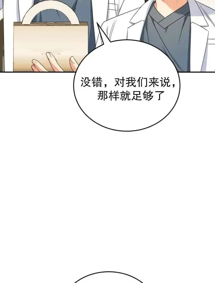 《兽医先生！你好？》第24话图72