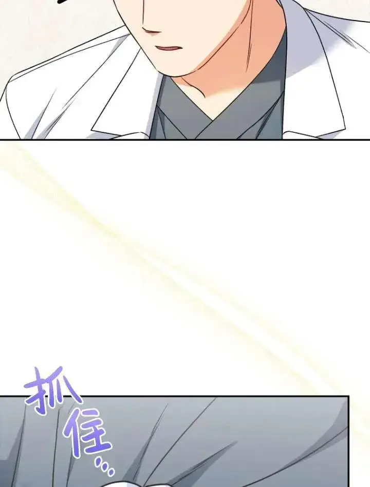 《兽医先生！你好？》第24话图76