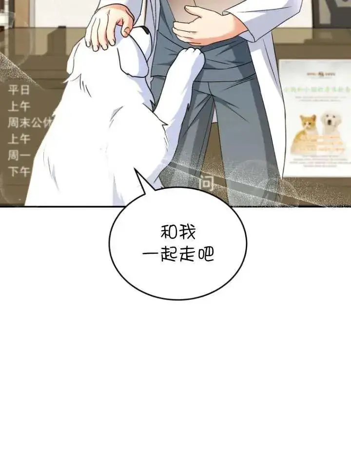 《兽医先生！你好？》第24话图78