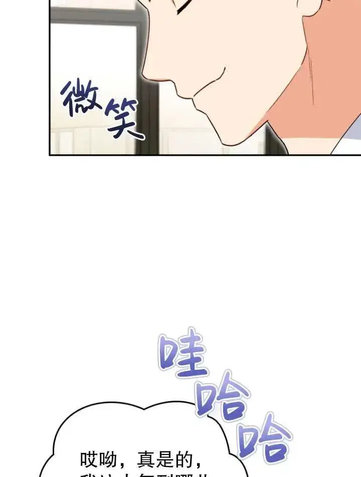 《兽医先生！你好？》第24话图82