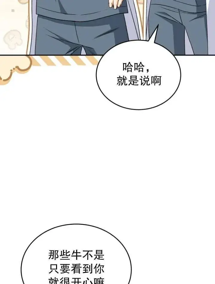 《兽医先生！你好？》第24话图84