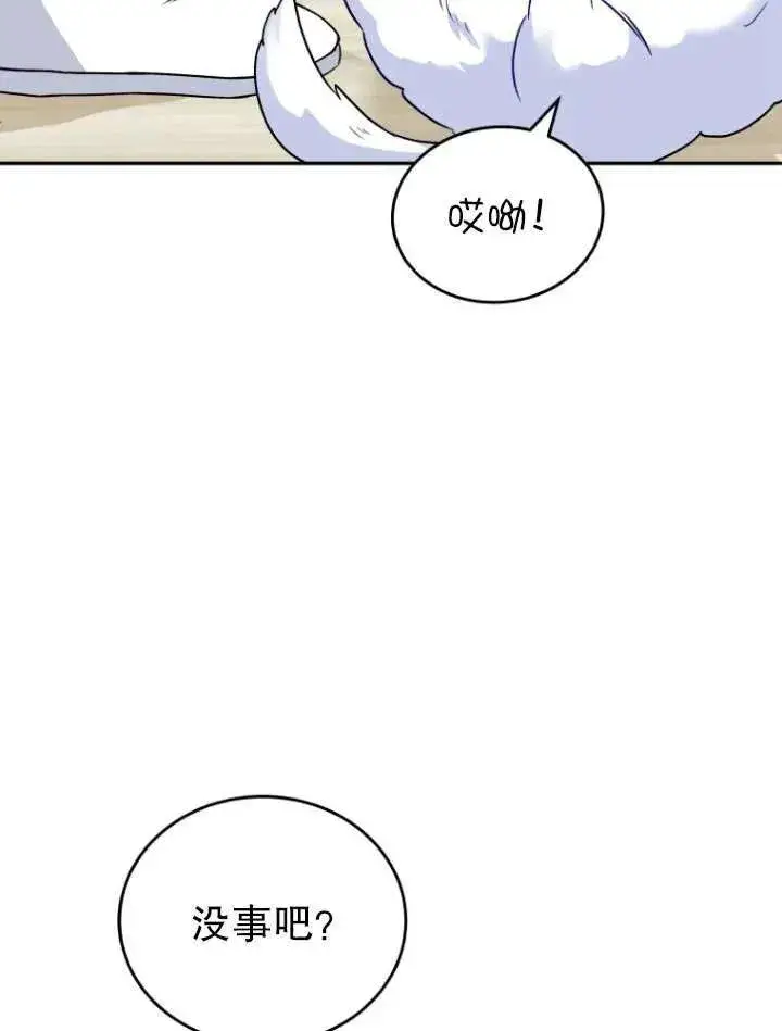 《兽医先生！你好？》第24话图91