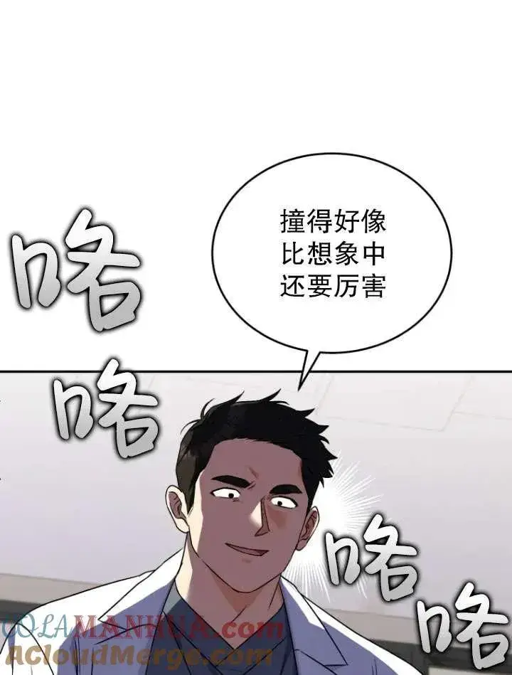 《兽医先生！你好？》第24话图93