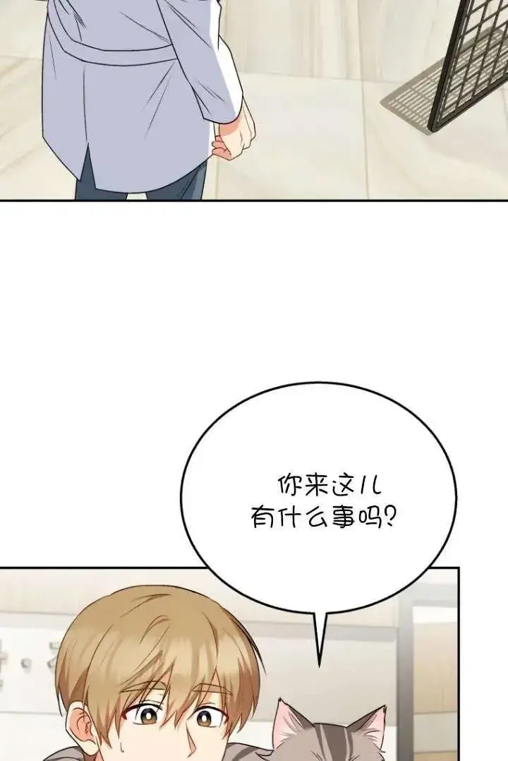 《兽医先生！你好？》第25话图2