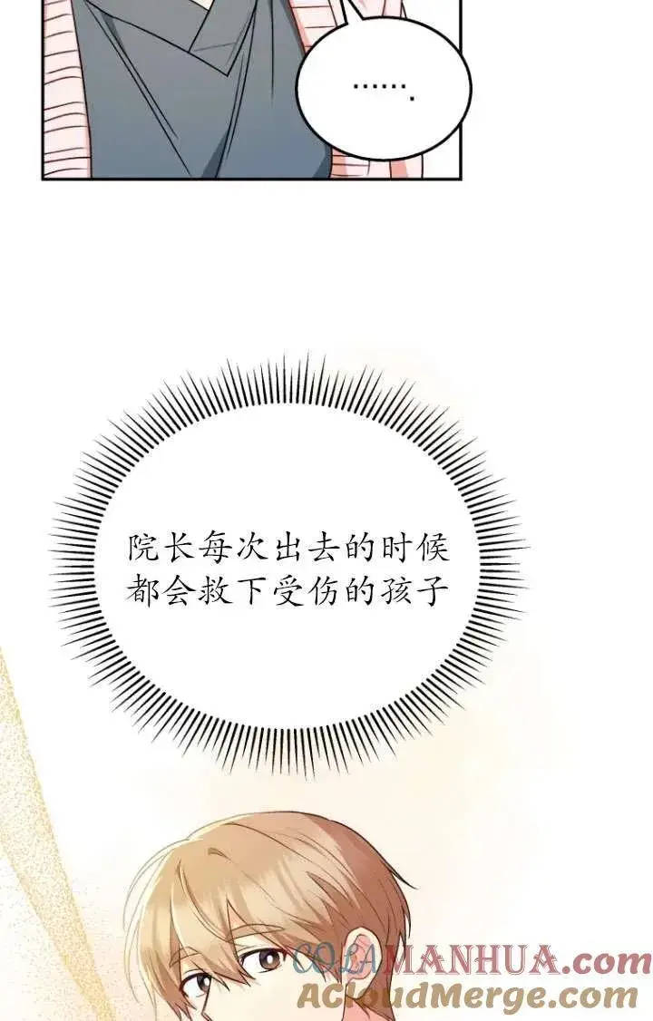 《兽医先生！你好？》第25话图25