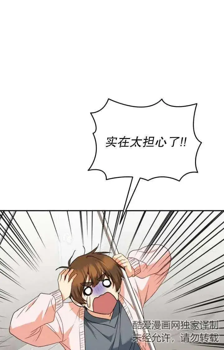 《兽医先生！你好？》第25话图29