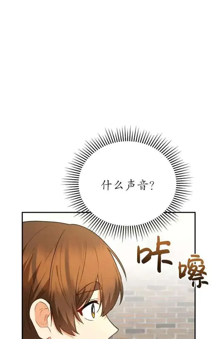 《兽医先生！你好？》第25话图33