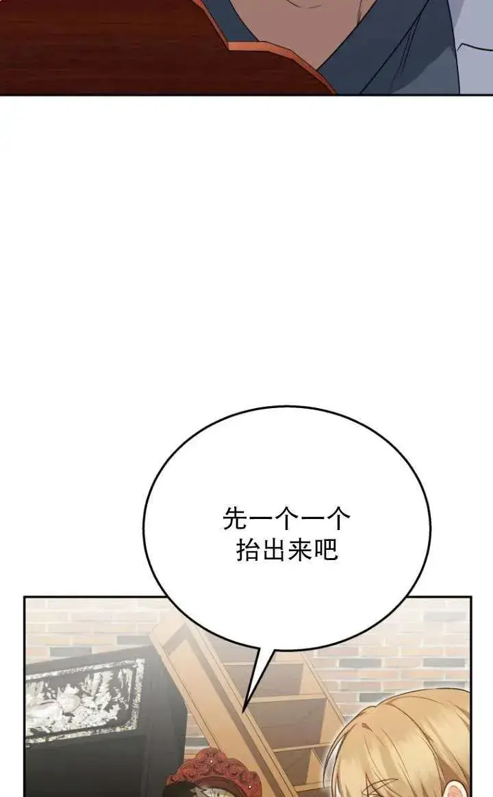 《兽医先生！你好？》第25话图36