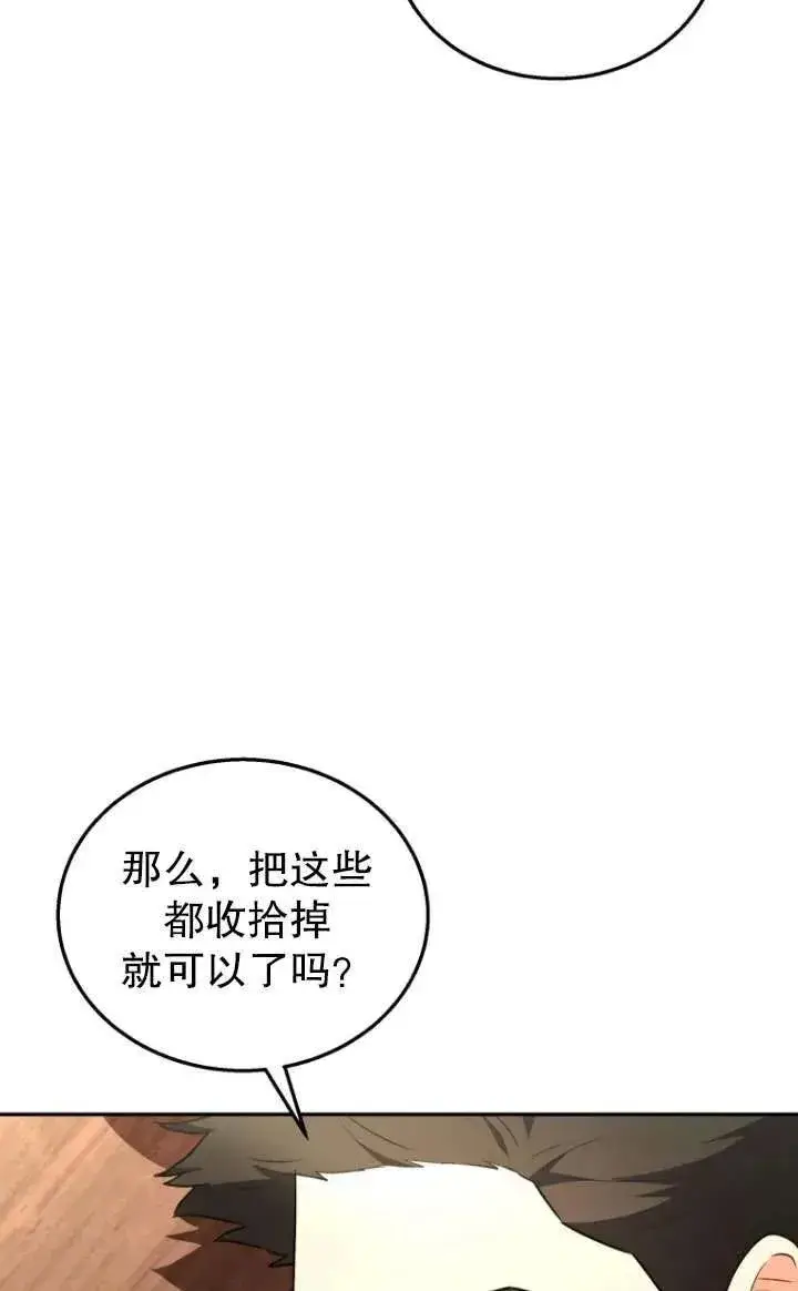 《兽医先生！你好？》第25话图41