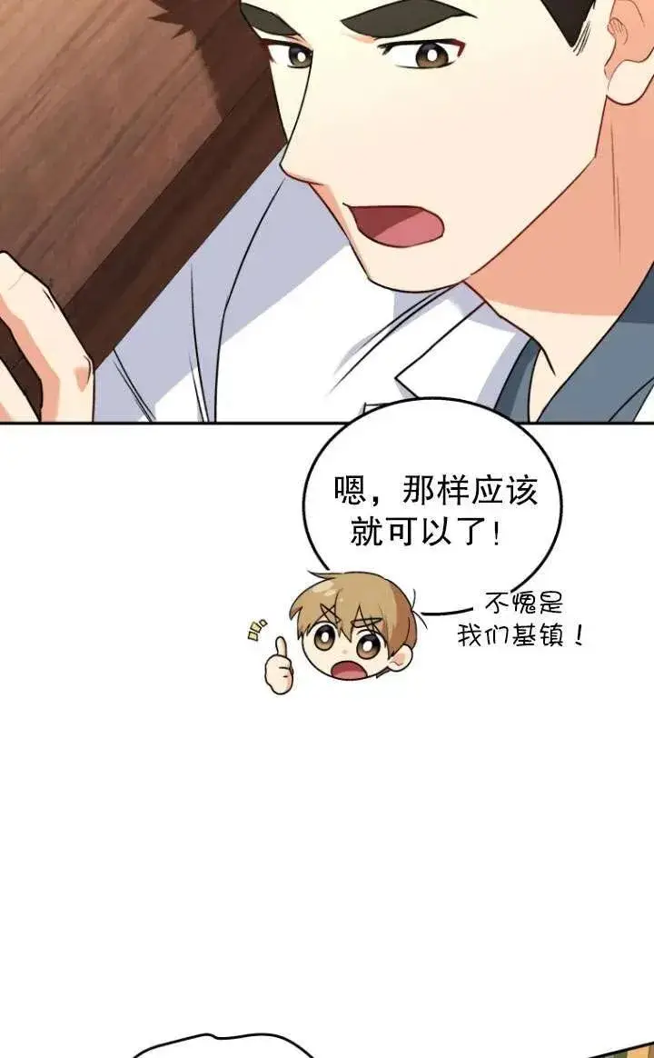 《兽医先生！你好？》第25话图42