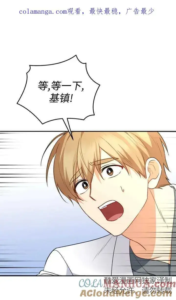 《兽医先生！你好？》第25话图51