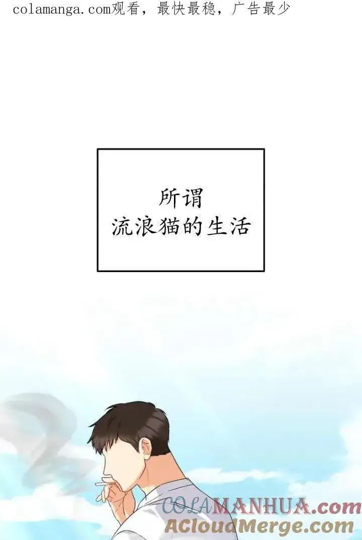 《兽医先生！你好？》第26话图101