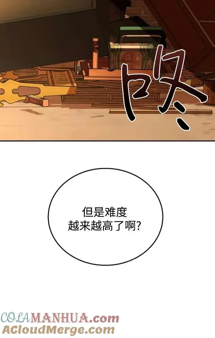 《兽医先生！你好？》第26话图21