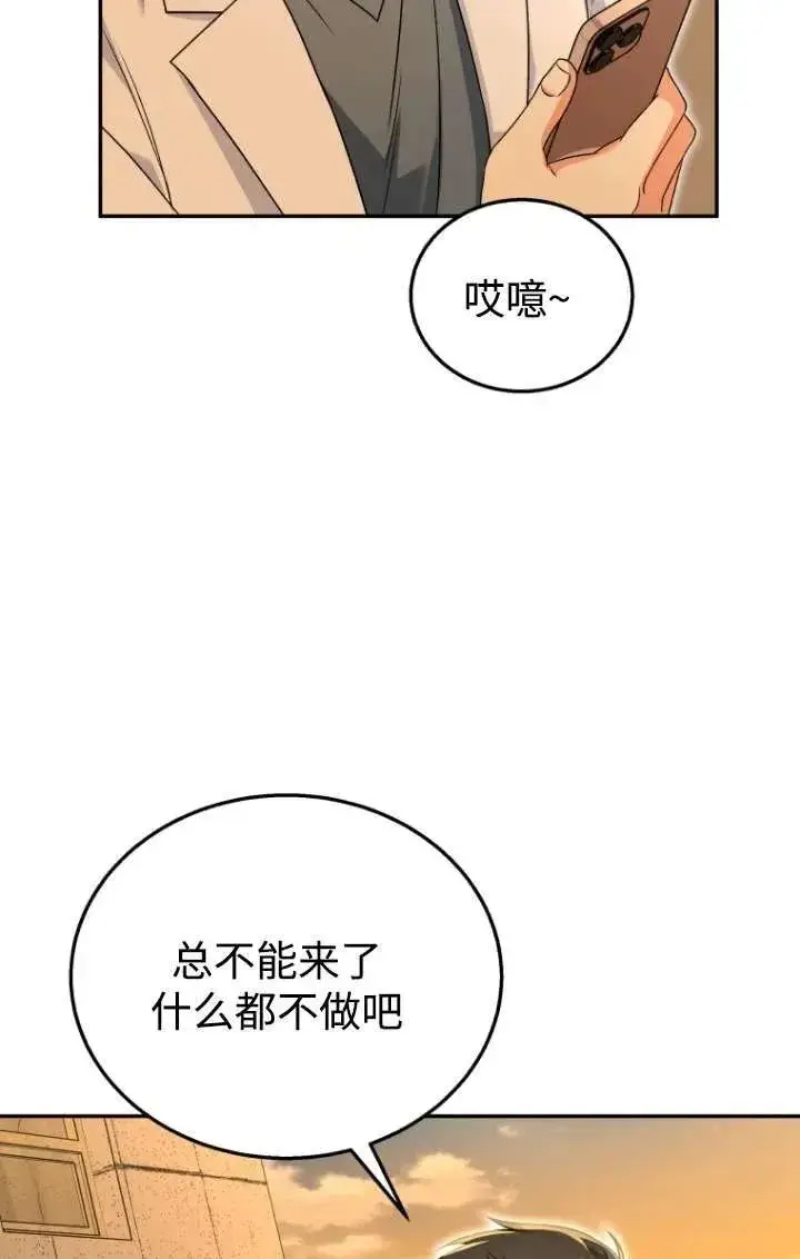 《兽医先生！你好？》第26话图23