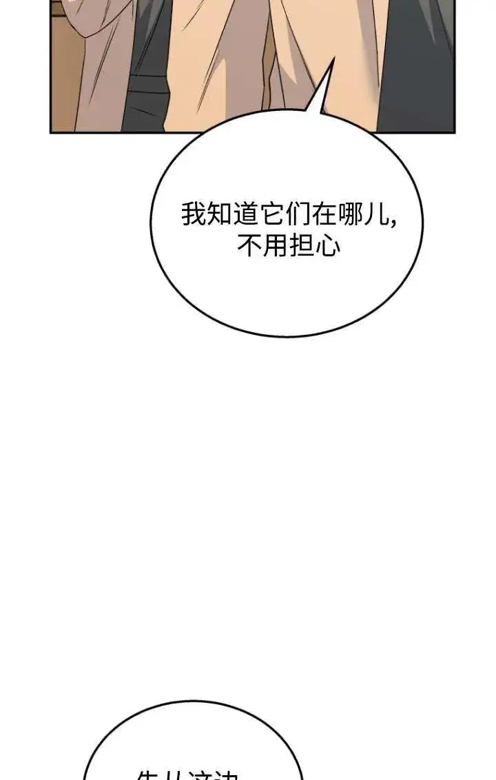 《兽医先生！你好？》第26话图26