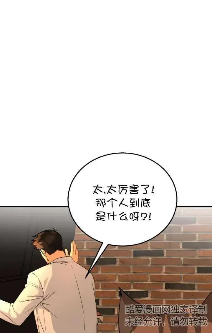 《兽医先生！你好？》第26话图34