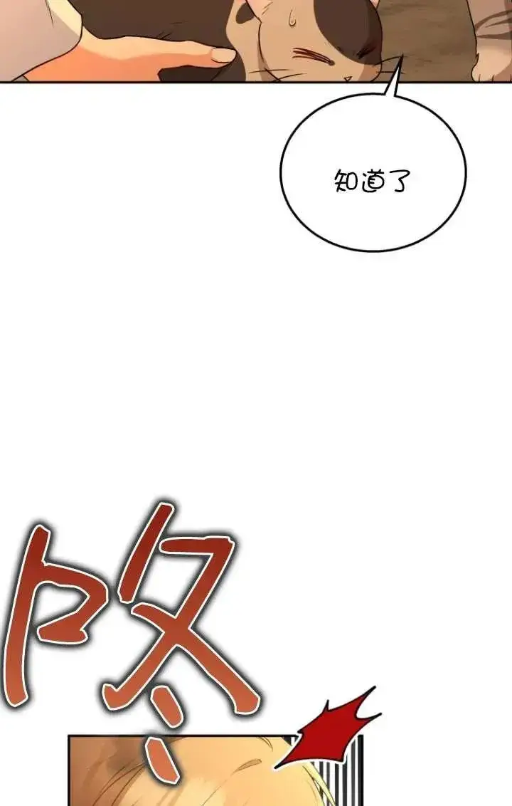 《兽医先生！你好？》第26话图38