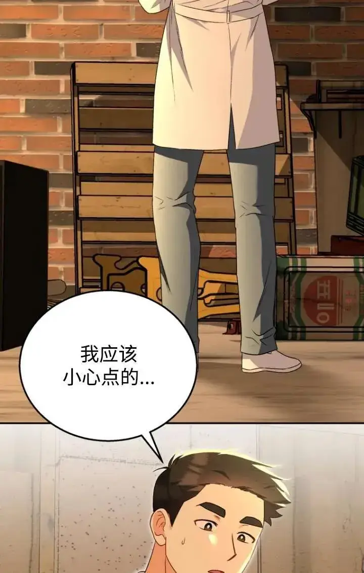 《兽医先生！你好？》第26话图42