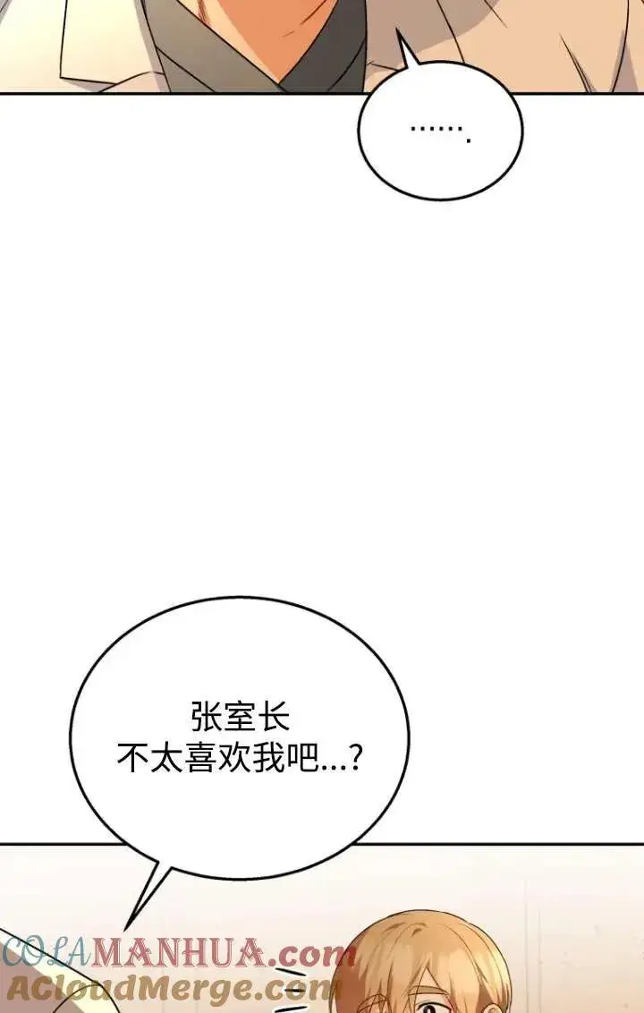 《兽医先生！你好？》第26话图49