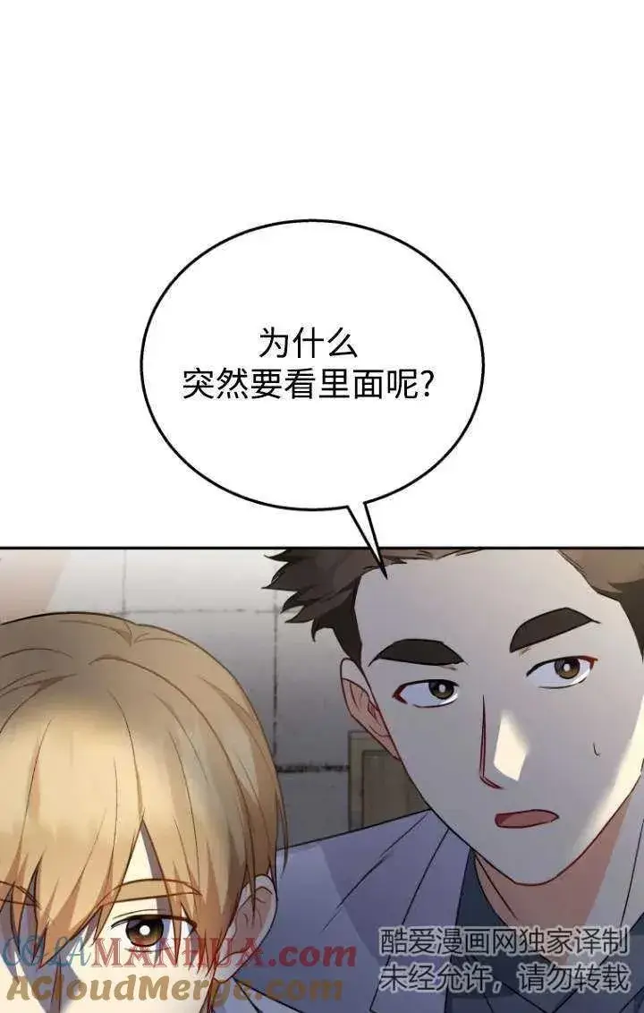 《兽医先生！你好？》第26话图5