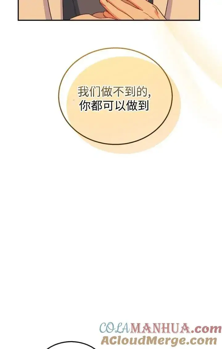 《兽医先生！你好？》第26话图69