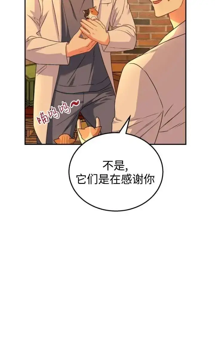 《兽医先生！你好？》第26话图75