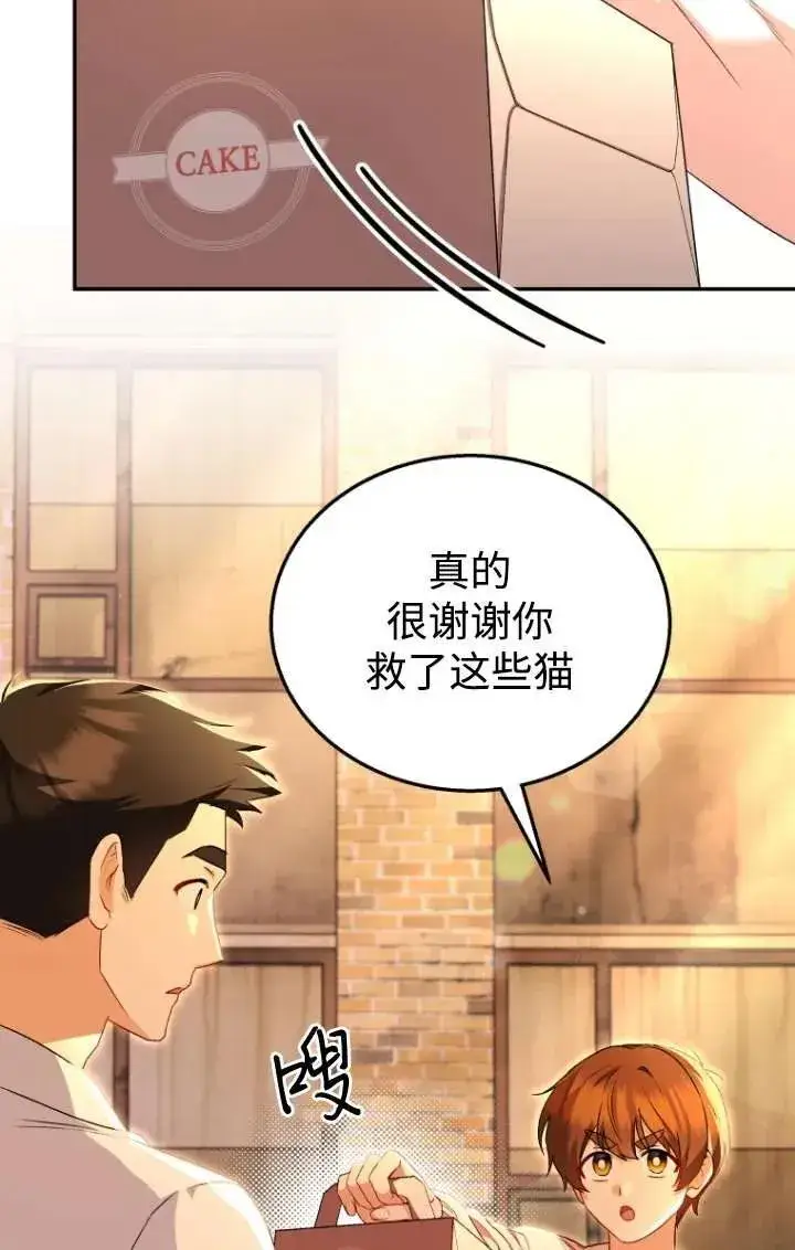 《兽医先生！你好？》第26话图83
