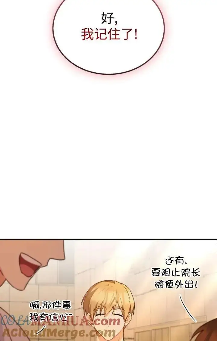 《兽医先生！你好？》第26话图89