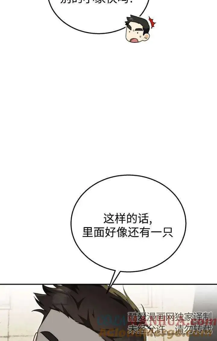 《兽医先生！你好？》第26话图9